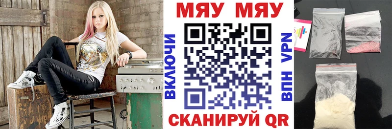 МЯУ-МЯУ кристаллы  Кодинск 