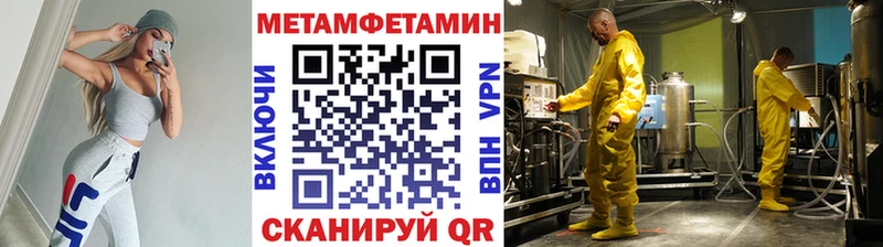 где купить наркоту  Кодинск  Метамфетамин Methamphetamine 